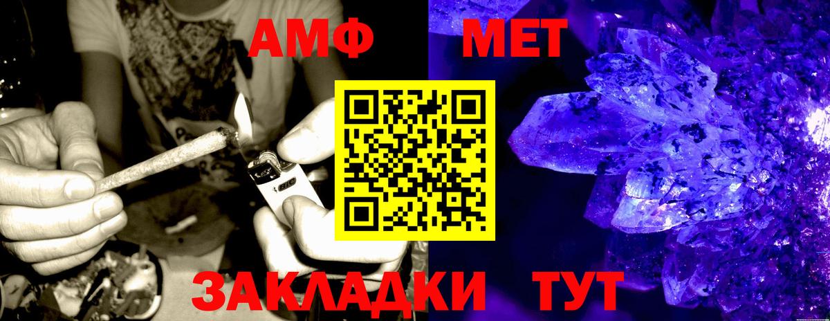 Элиста  АМФ Розовый  Амфетамин  Вход с VPN 