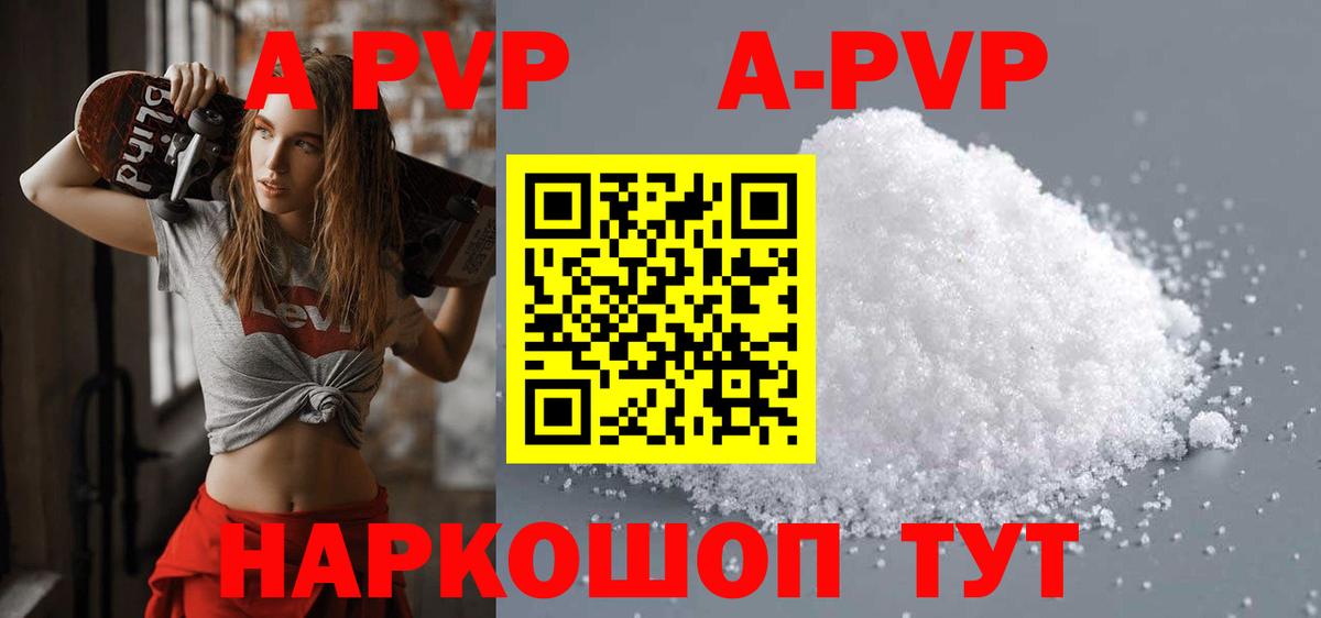 Элиста  Альфа ПВП  Вход с VPN  А ПВП кристаллы  купить наркотики цена  A-PVP Crystall 