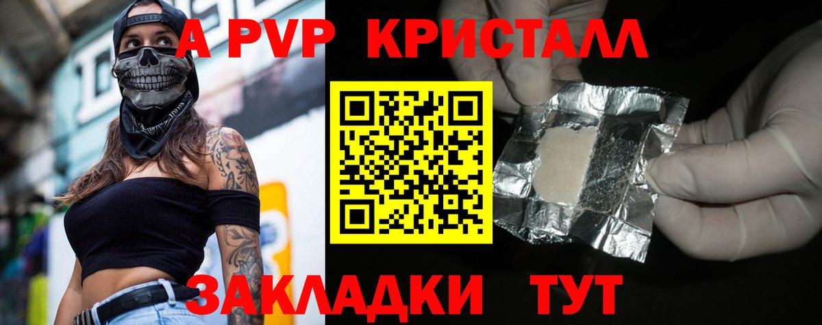 Alpha PVP Crystall Элиста