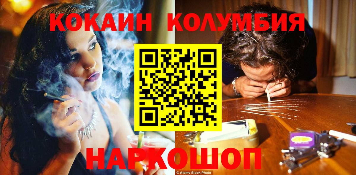 КОКАИН FishScale Элиста