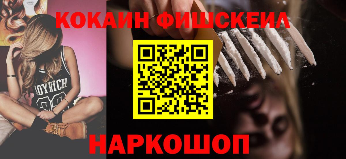 Элиста  Cocaine 98%  Вход с VPN  Cocaine Перу 