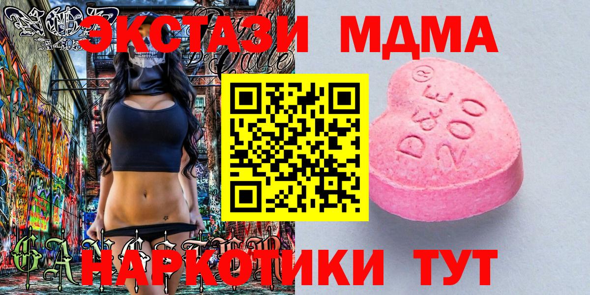 ЭКСТАЗИ 300 mg  Экстази Дубай  Элиста  Вход с VPN 