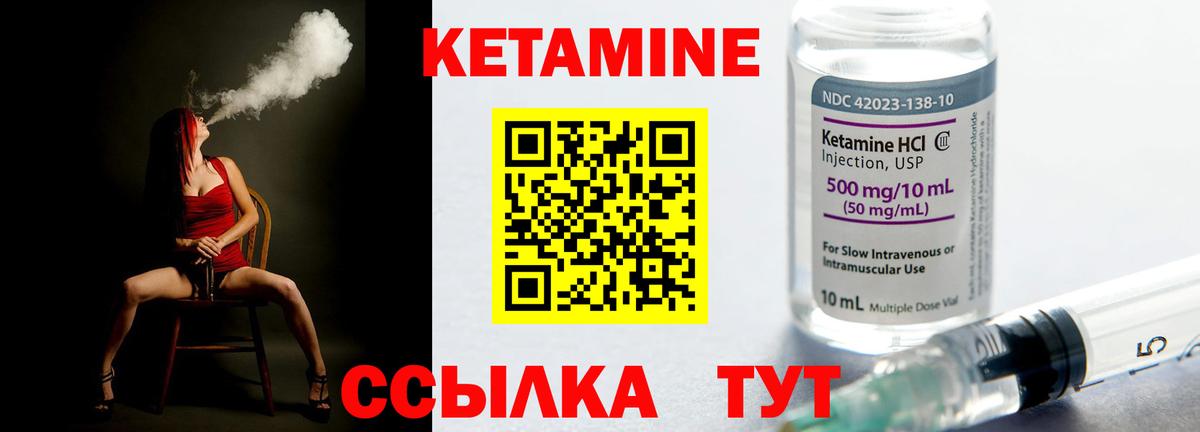 Кетамин VHQ  Вход с VPN  Элиста  Кетамин VHQ 