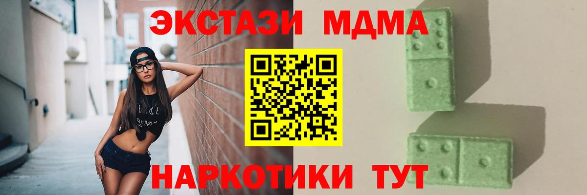 Элиста  MDMA  Вход с VPN  MDMA crystal  МДМА VHQ 