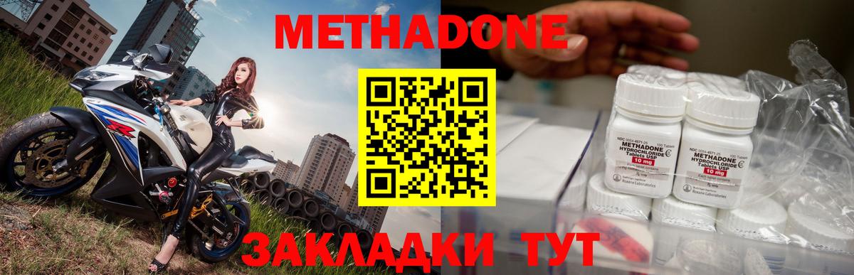МЕТАДОН кристалл  Вход с VPN    маркетплейс  Элиста 